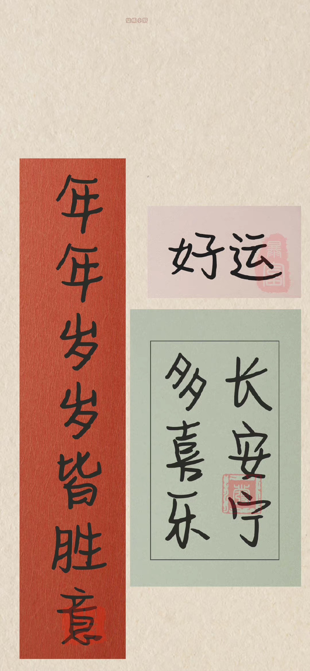 好运气手机壁纸图片大全,好运手机壁纸高清全面屏