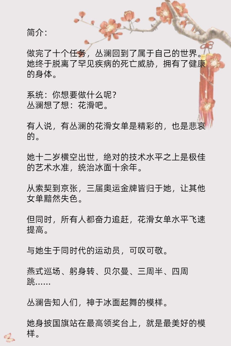 强推8本好看又过瘾的热血花滑竞技BG文