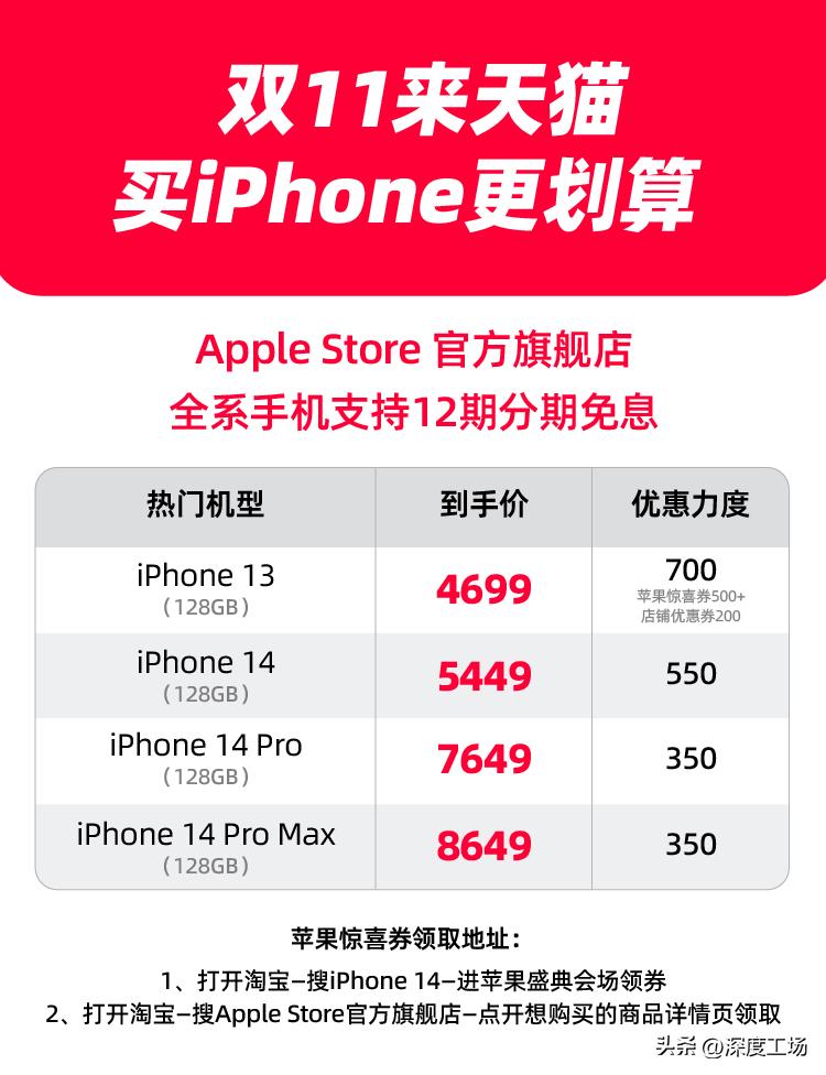 天猫双11苹果什么时候开始,双11天猫苹果旗舰店会有优惠吗