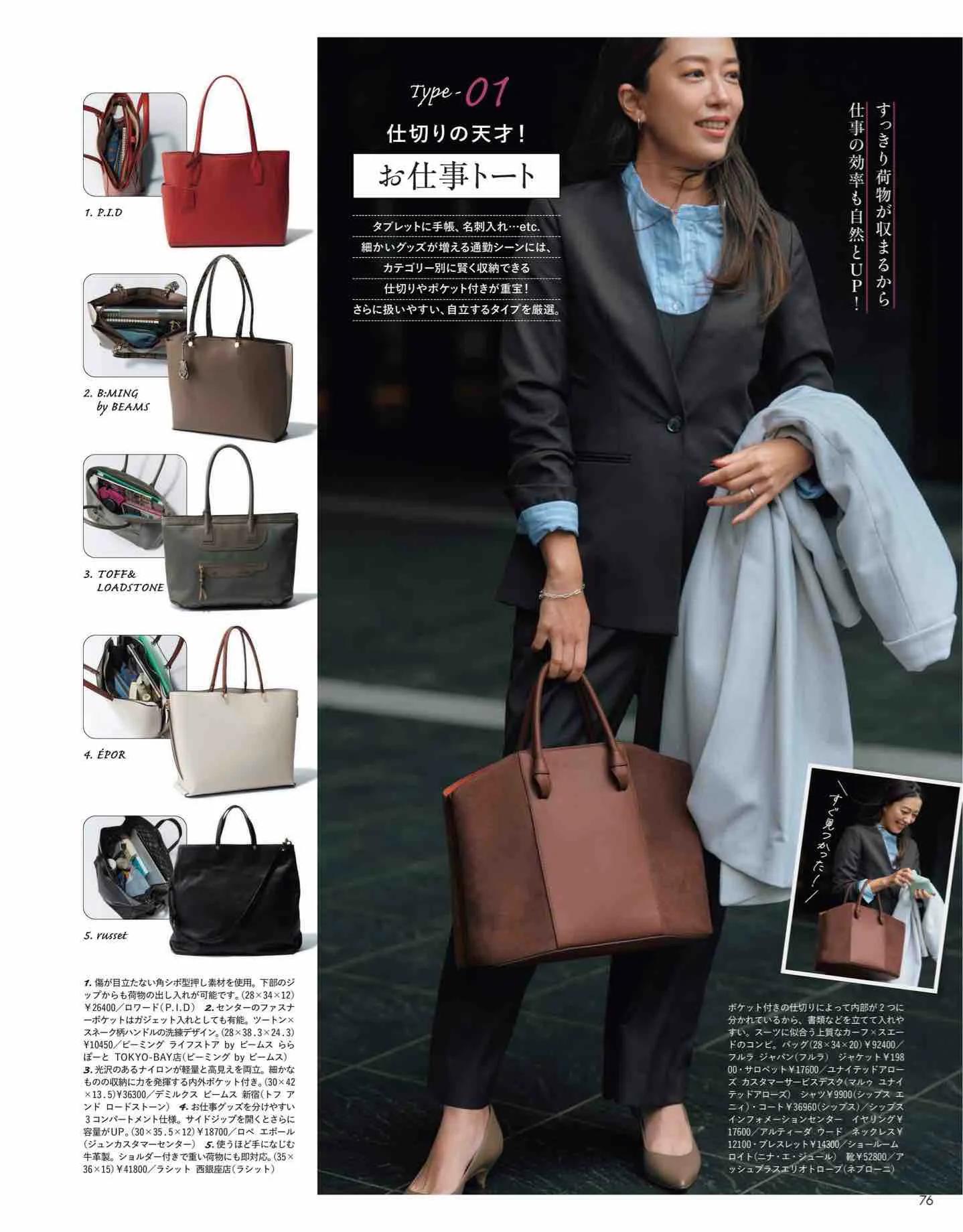 时尚杂志日系和欧美,日本时尚杂志2022秋冬