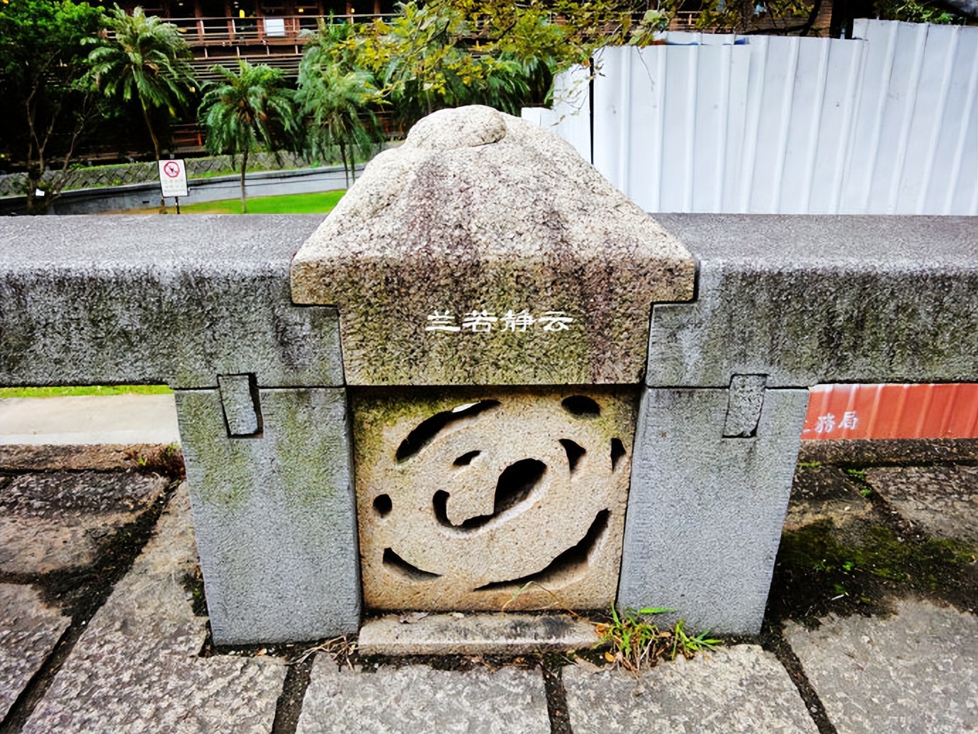 台湾福建温泉文化,台湾北投水都温泉