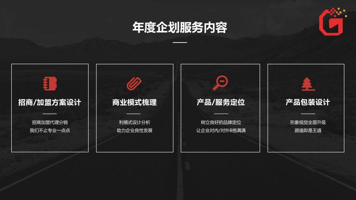 白酒招商加盟策划,园区招商策划公司