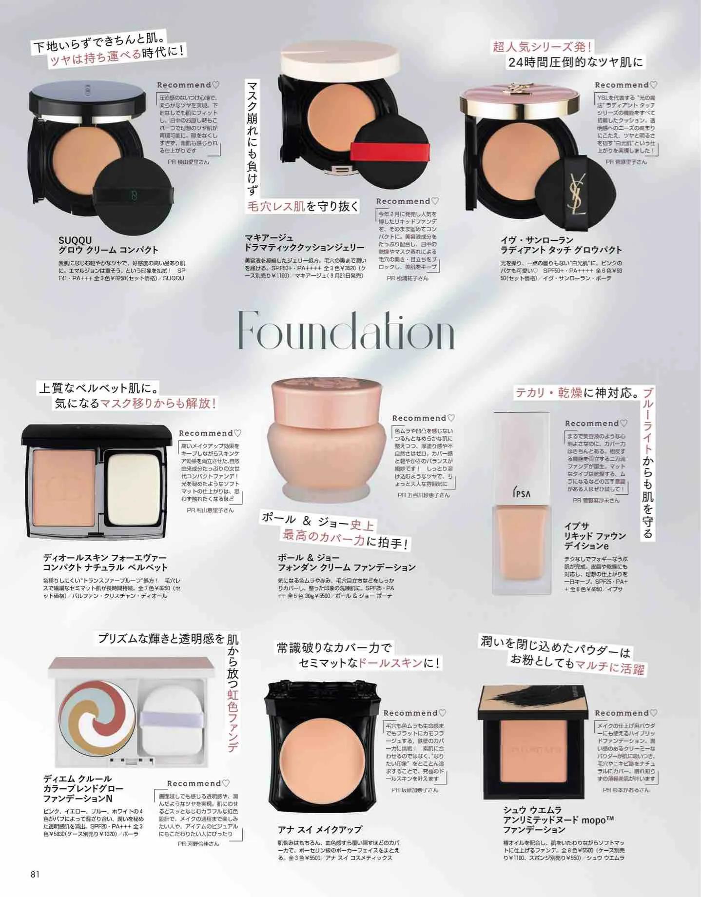 日本杂志丽人同款,nonno杂志官网地址