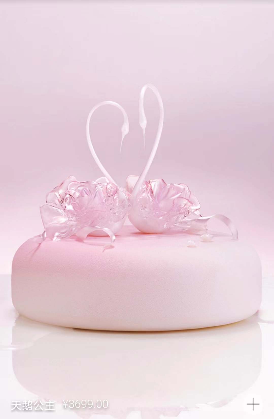 始于颜值终于味道的蛋糕,蛋糕中的劳斯莱斯黑天鹅