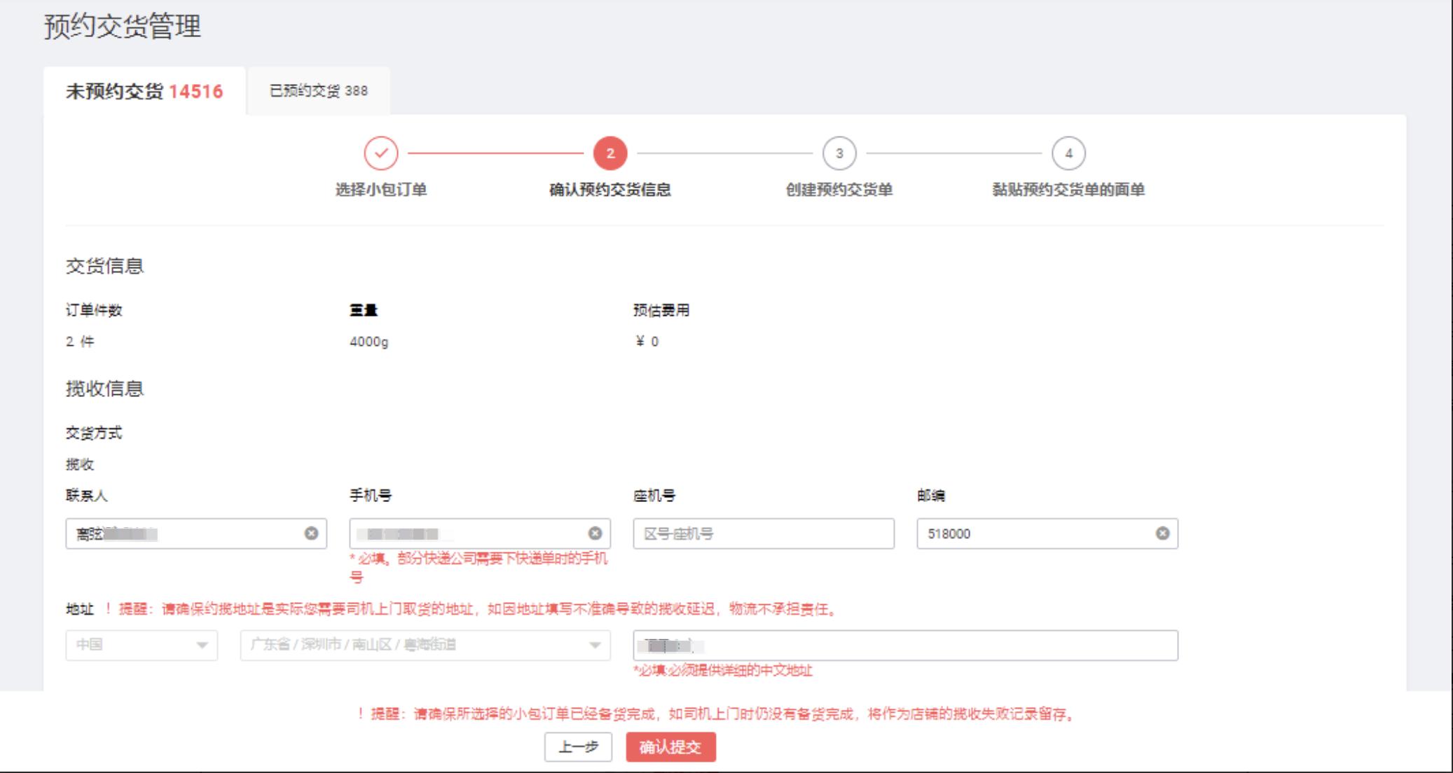 最新速卖通运营日常工作安排,速卖通预约交货取消
