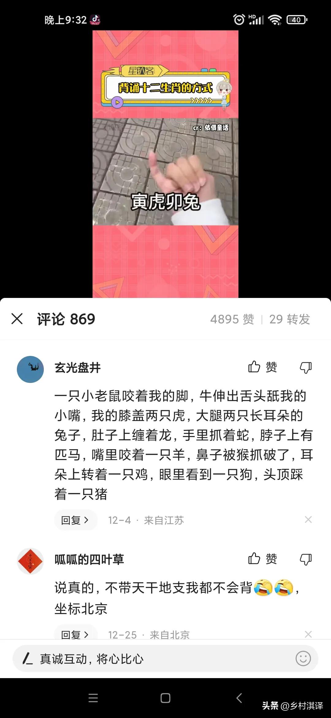 十二生肖背诵技巧和方法,背诵十二生肖了解十二生肖文化