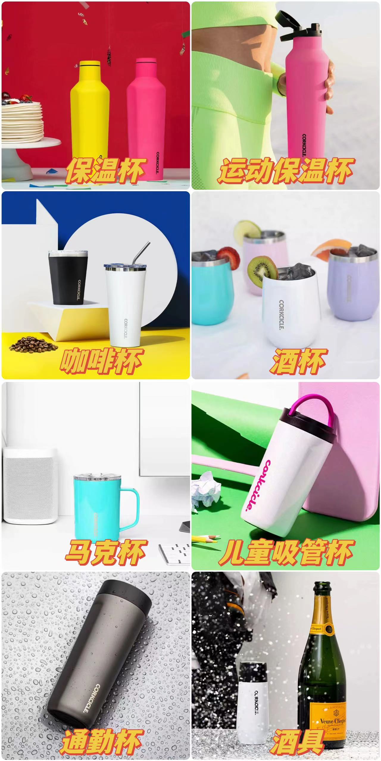 高颜值保温杯震撼来袭,corkcicle畅饮系列保温杯测评