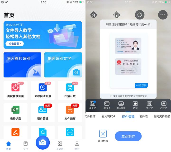 推荐16款宝藏学习软件,学习博主私藏的4个宝藏学习app