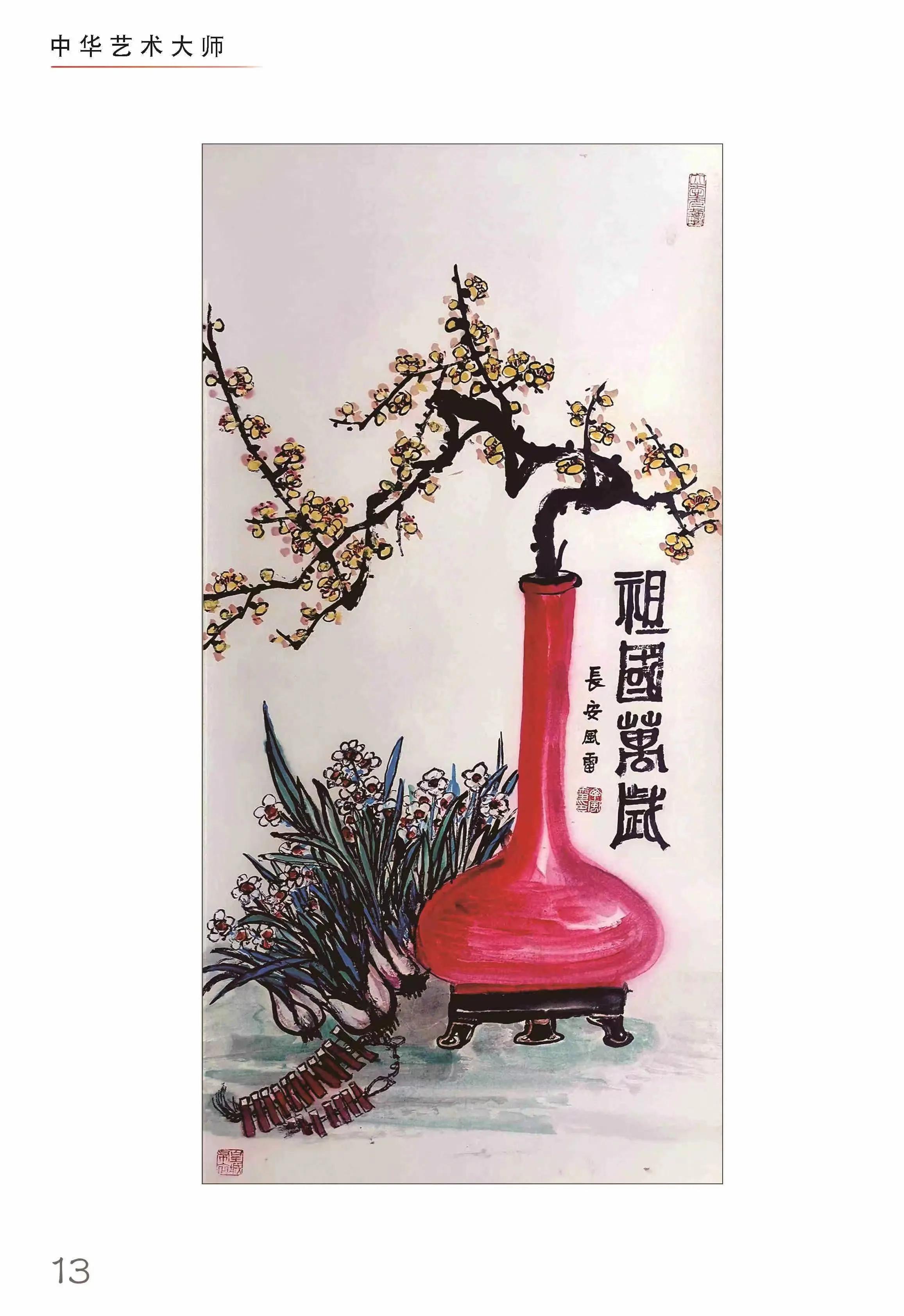 中国优秀民间艺术大师,国家级十大艺术大师