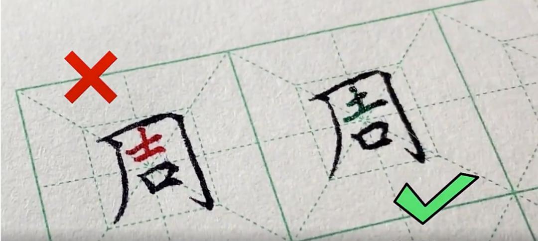 二十个容易写错的字并注释,这些容易写错的字你都写对了吗