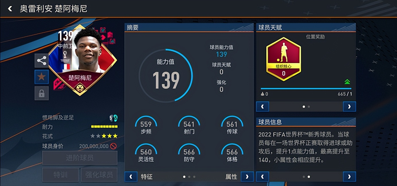 fifa足球世界125万比萨卡,欧洲黑店摩纳哥卖出的球员