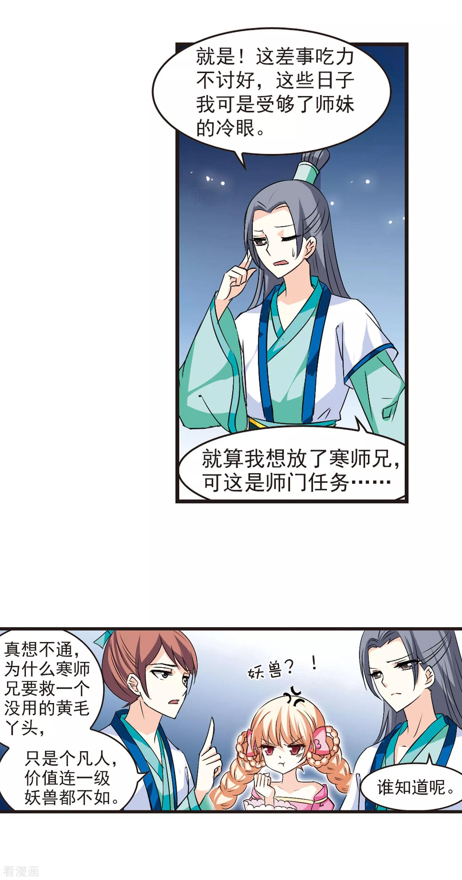 风起苍岚46话在线阅读,风起苍岚第二季81话的鲛人王小说