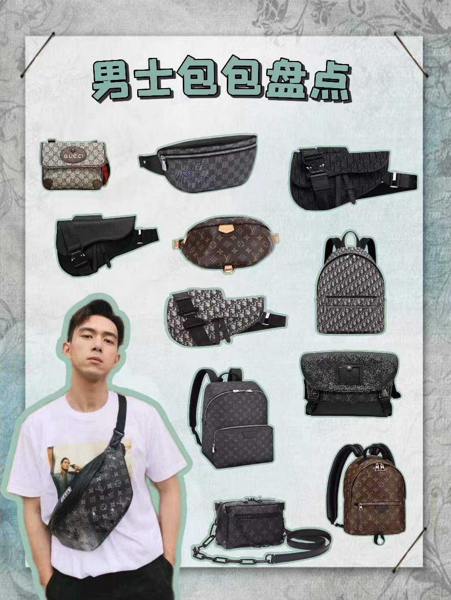 买大牌包包省钱攻略,男生名牌包包有哪些