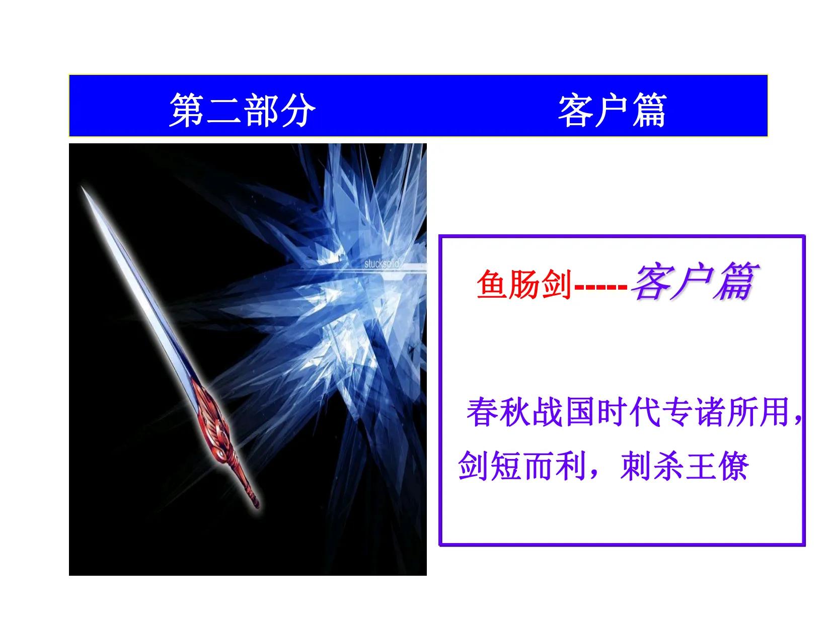 90后经理熬夜7天做的“年度营销计划”太强了，难怪老板重用！
