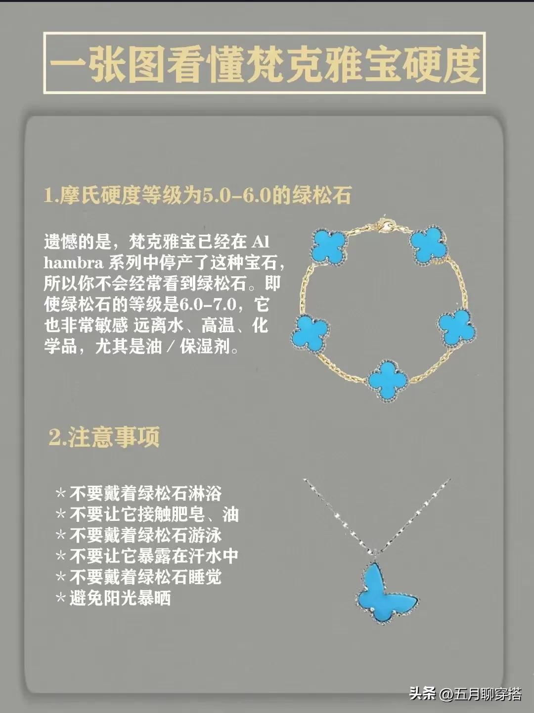 梵克雅宝鉴定知识,一张图看懂佛教等级