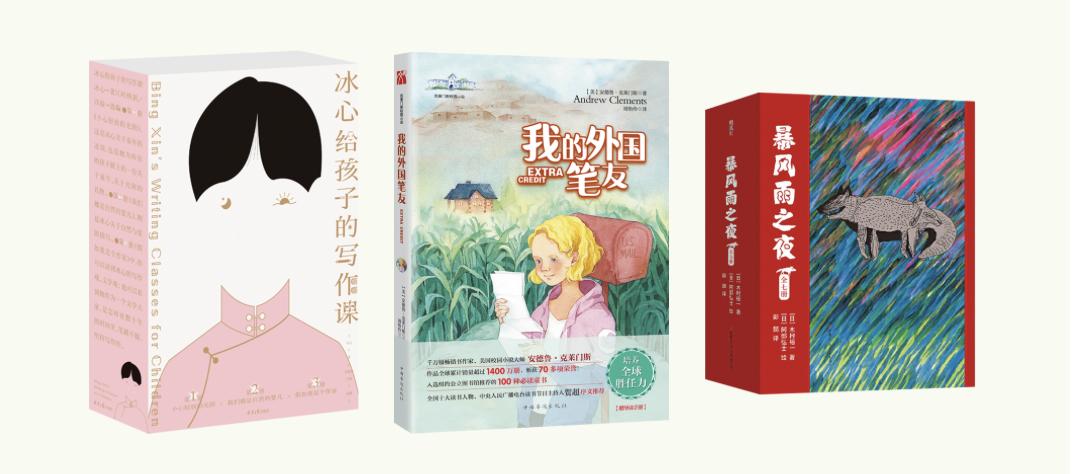 小读者阅世界和儿童文学少年版,小读者阅世界2019年08期