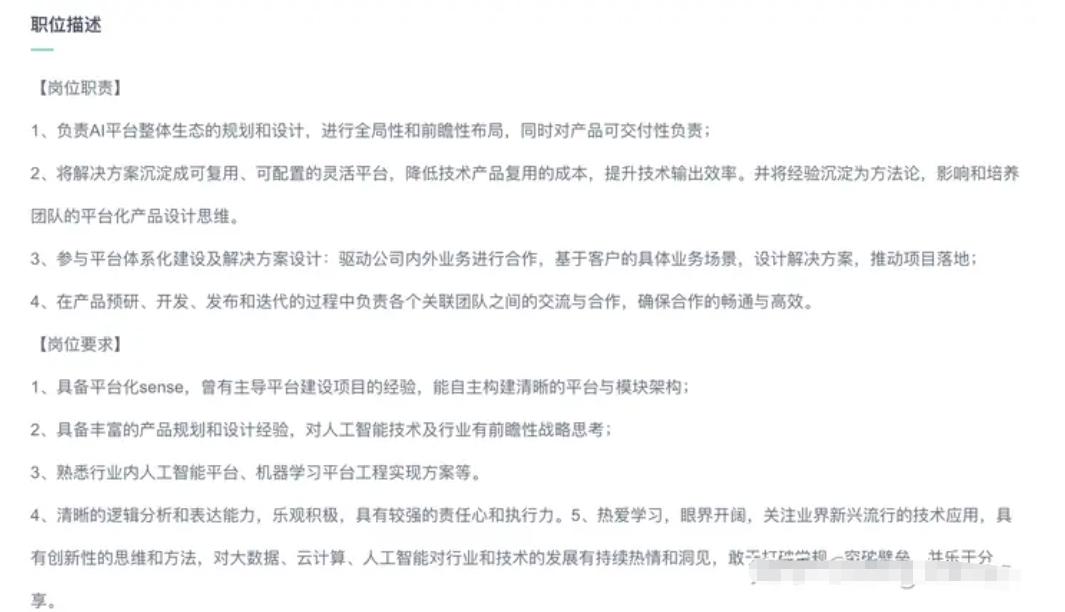 ai产品经理所需的哪些个人素质,ai产品经理具体做什么
