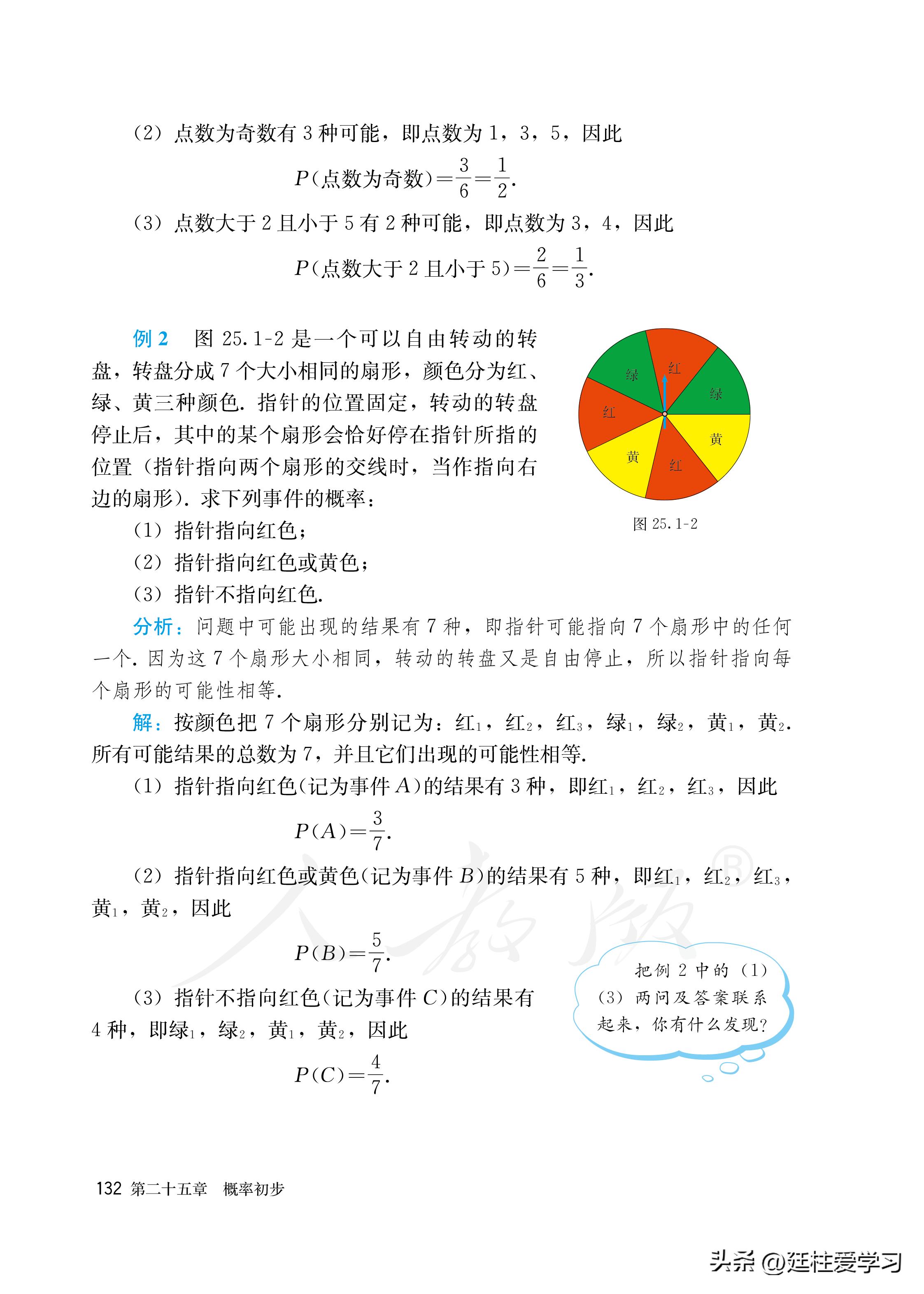 数学九年级上册电子版,数学九年级上册电子版北师大版