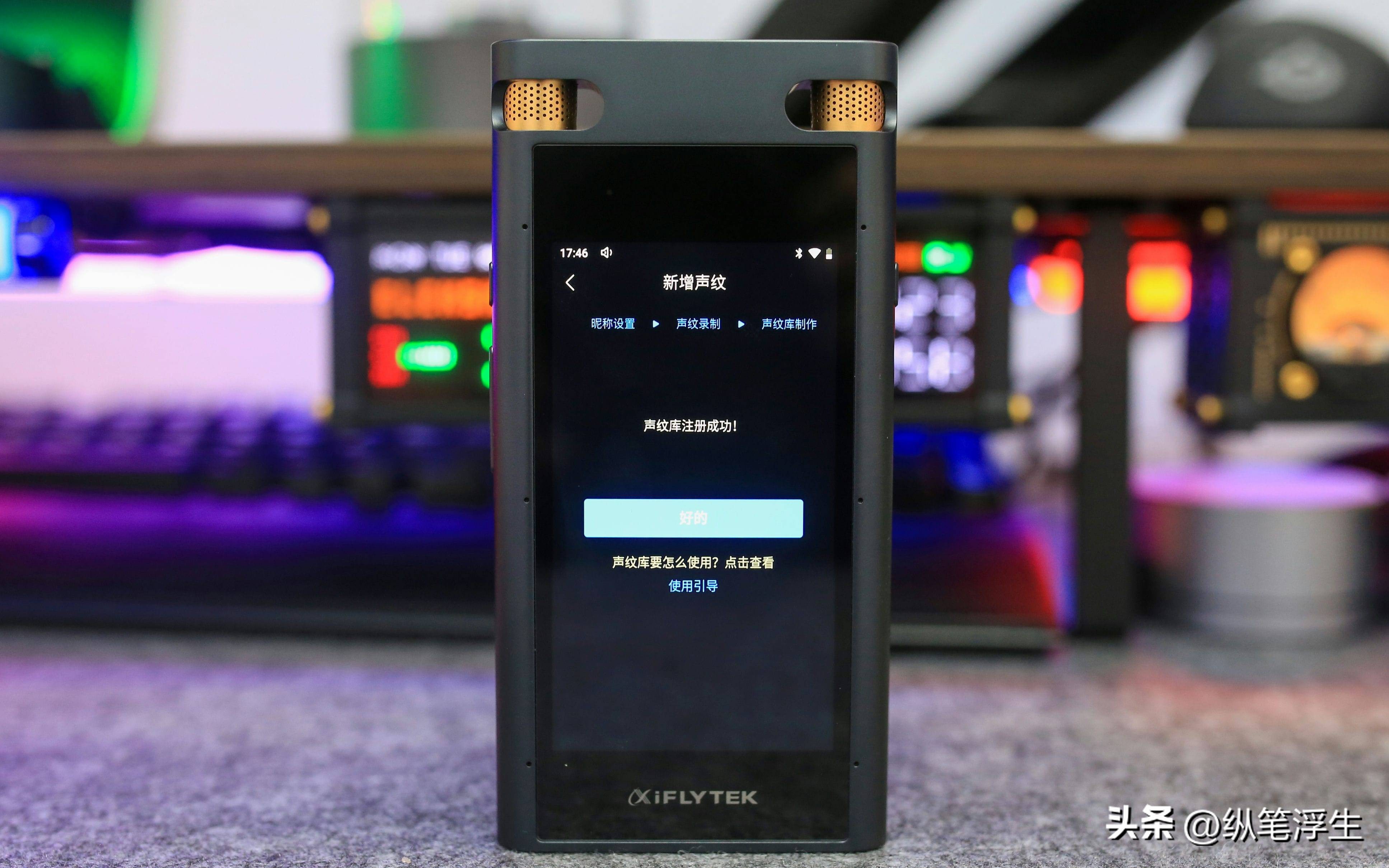 讯飞智能录音笔sr702与sr502价格,讯飞智能录音笔sr702如何设置日期