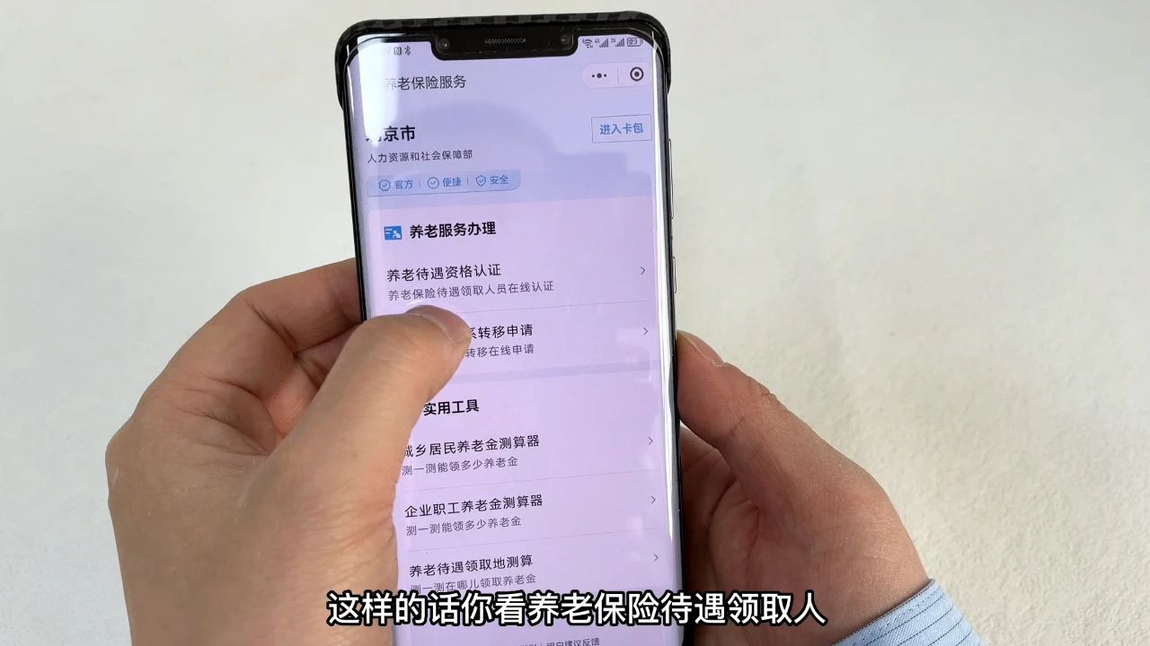 2023年养老金资格认证怎么认证,2023年养老待遇资格认证