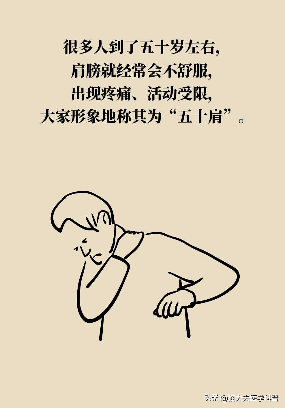 肩膀痛抬胳膊就痛是什么原因,肩膀疼痛做爬墙锻炼