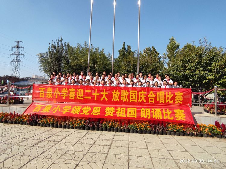 颂党恩迎国庆歌咏比赛,喜迎二十大童心向党歌咏比赛朗诵