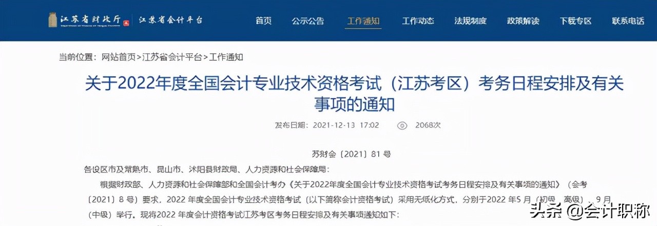 2023继续教育学完要考试吗,2023年继续教育可以补考试了吗