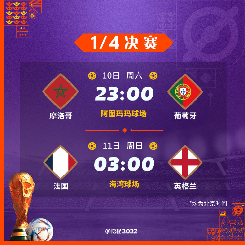 神奇之夜,2014世界杯阿根廷梅西点球