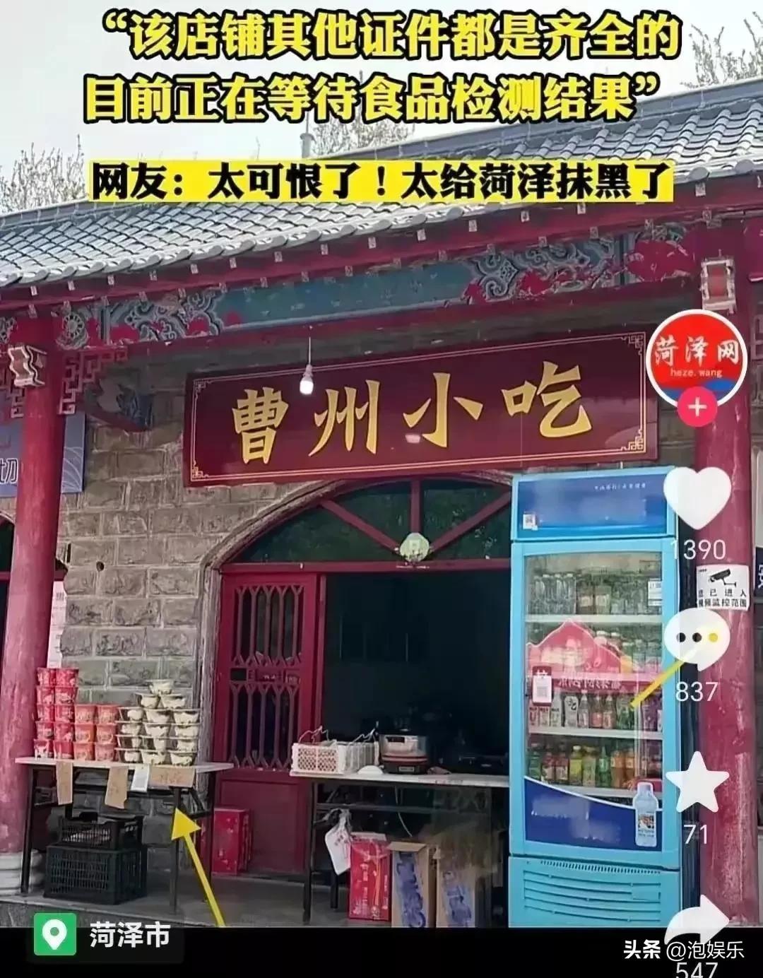 曹州牡丹园凉皮老板娘后续,凉皮事件后的曹州牡丹园现状