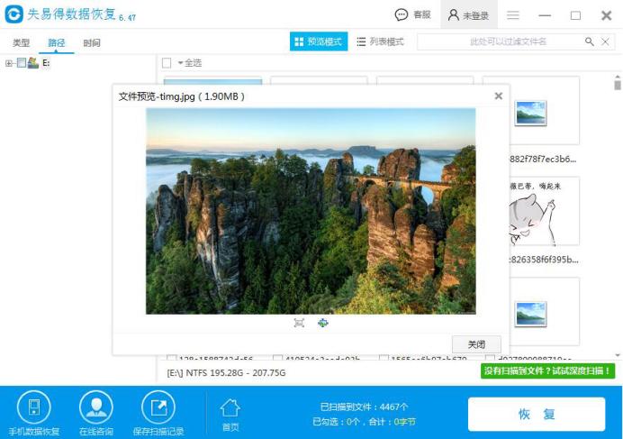 u鐩樻牸寮忓寲鎭㈠杞欢鍏嶈垂,u鐩樻牸寮忓寲鎬庝箞鎭㈠鏁版嵁