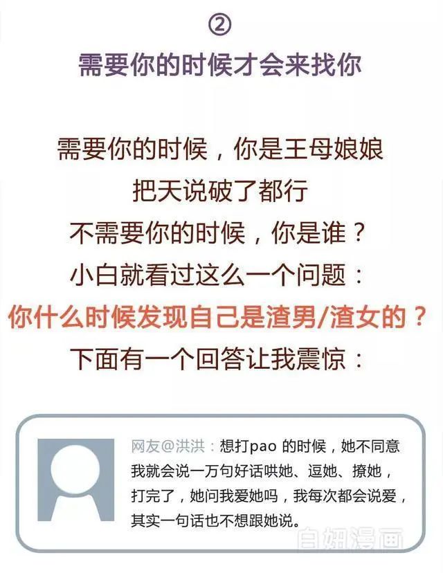 只想和你玩玩的男人会有什么表现,只想玩玩的已婚男表现有什么