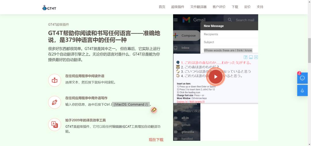 gt4t翻译软件怎么样,gt4t翻译软件