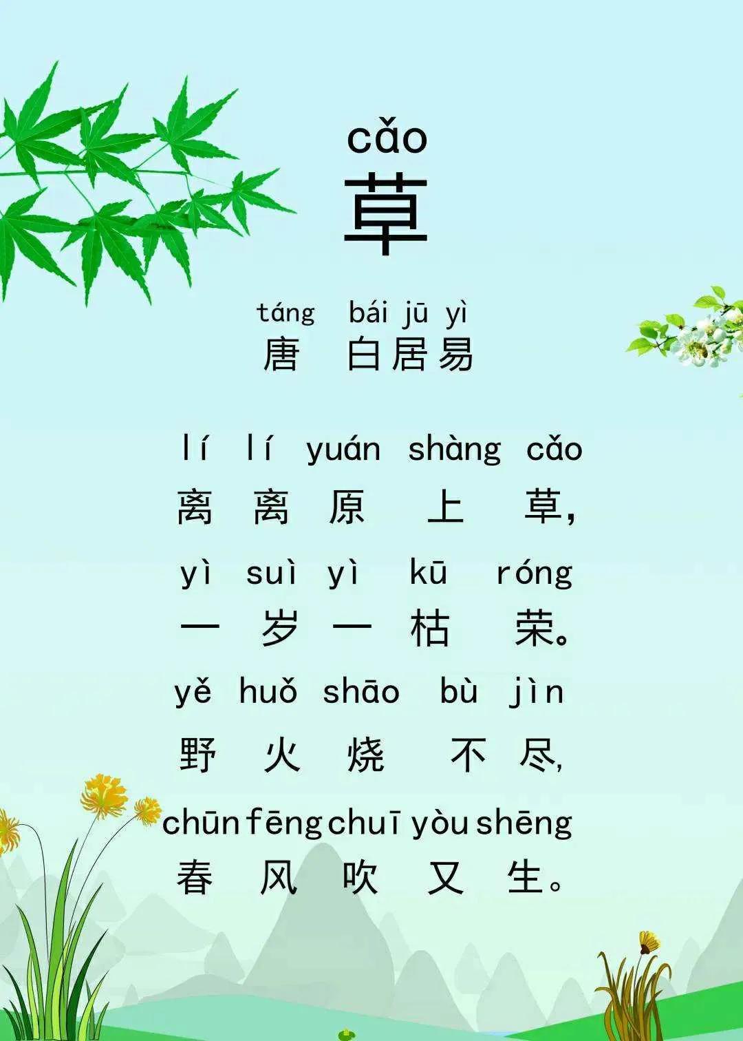 怎样十分钟背完三首没学过的古诗,只要记住这三步5分钟熟背古诗词