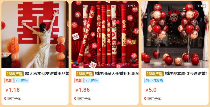 登顶App排行榜，1688再次爆火