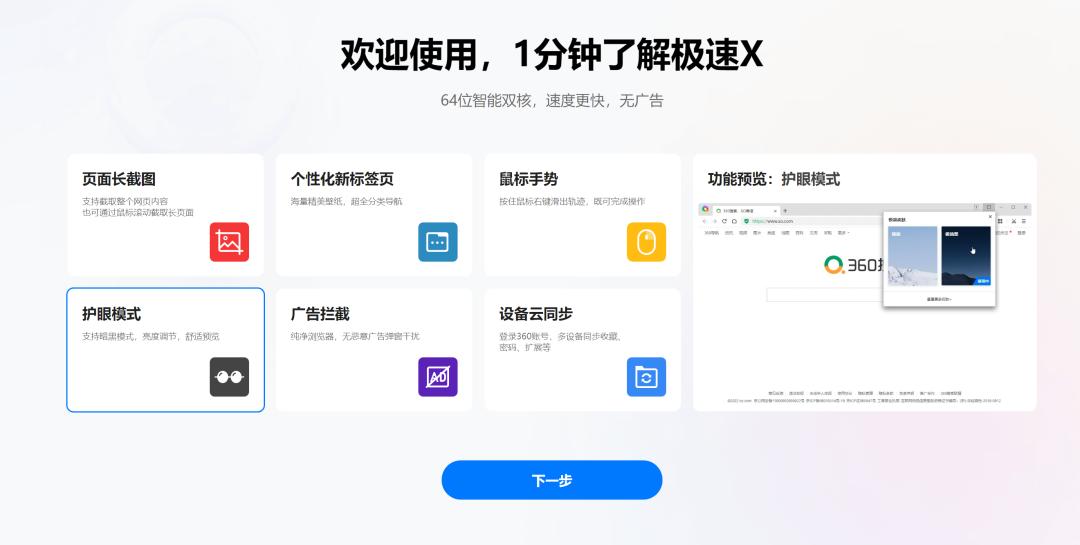 360智脑全家桶开放,如何清理360全家桶