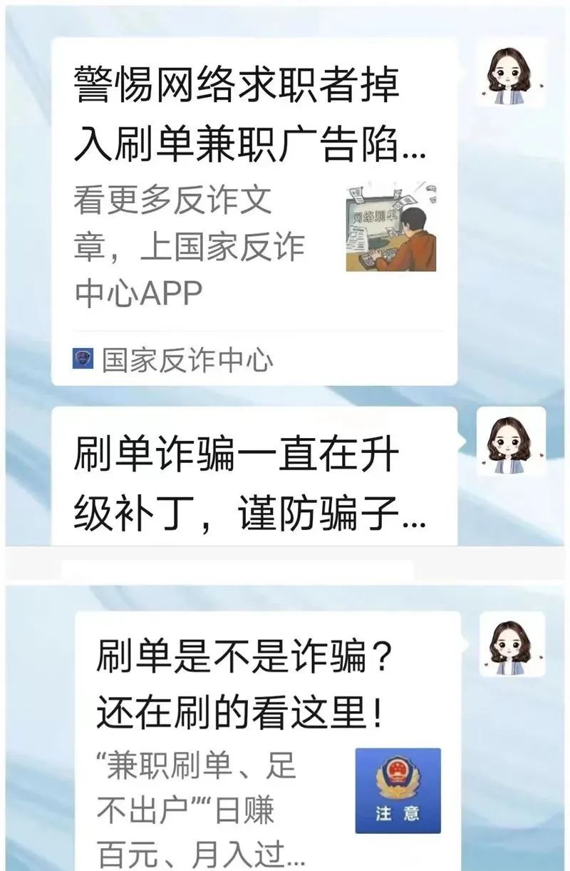 女警被拉入刷单群，反手一个“王炸”，*子骗**秒怂...