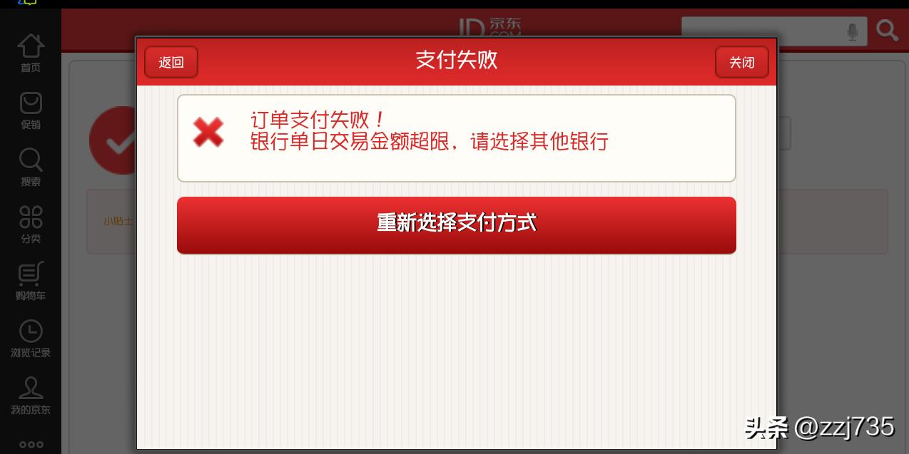 如何看待银行离谱的限额?