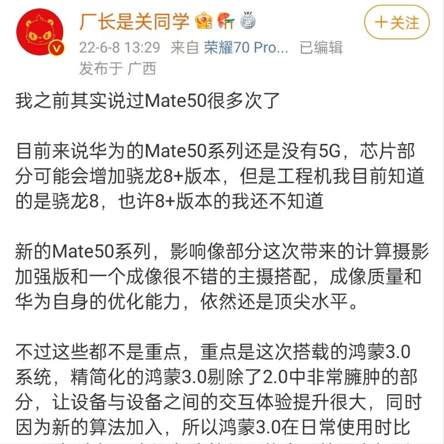 华为mate50发布会公布cpu,华为mate50如果是骁龙还值得买吗