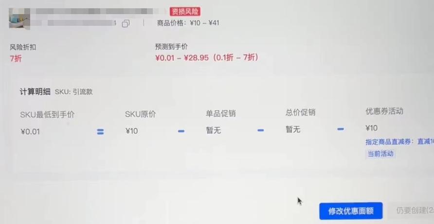 2021抖音小店运营全套方案,抖音小店无货源开店运营全套教程