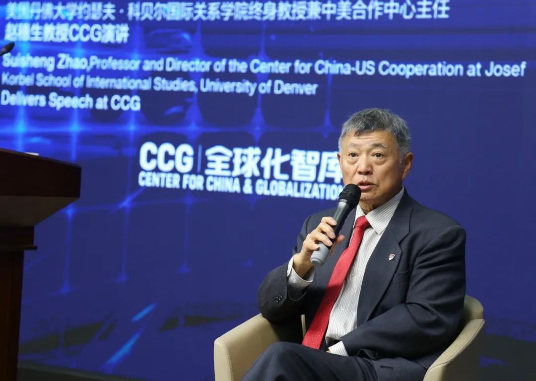 美国丹佛大学教授赵穗生到访CCG并发表演讲