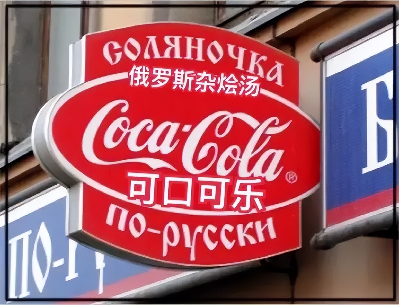 可口可乐撤出俄罗斯了吗,洋品牌退出中国是真的吗