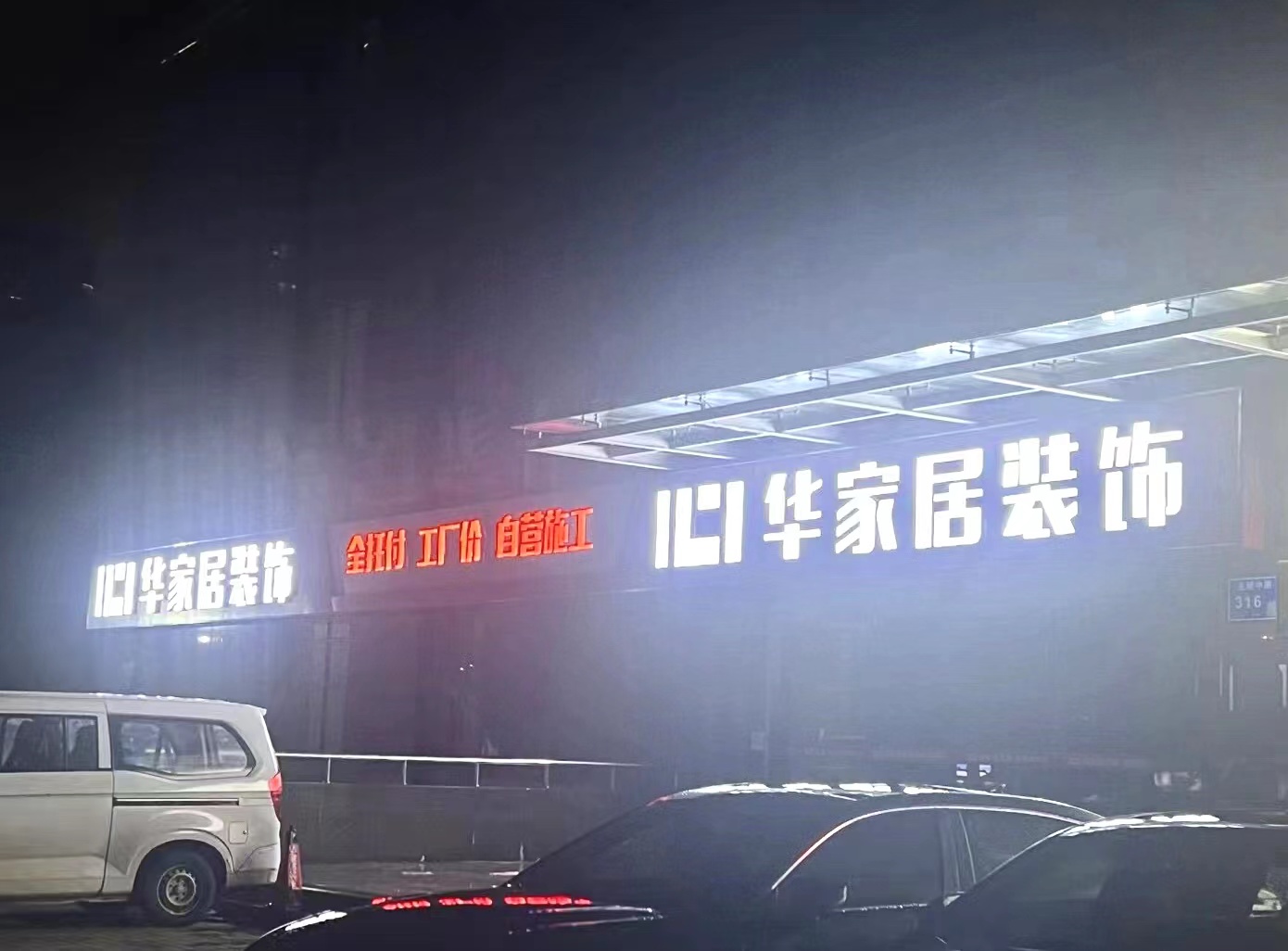 又一外地装企杀进南京，强龙与地头蛇的一场家装保卫战？