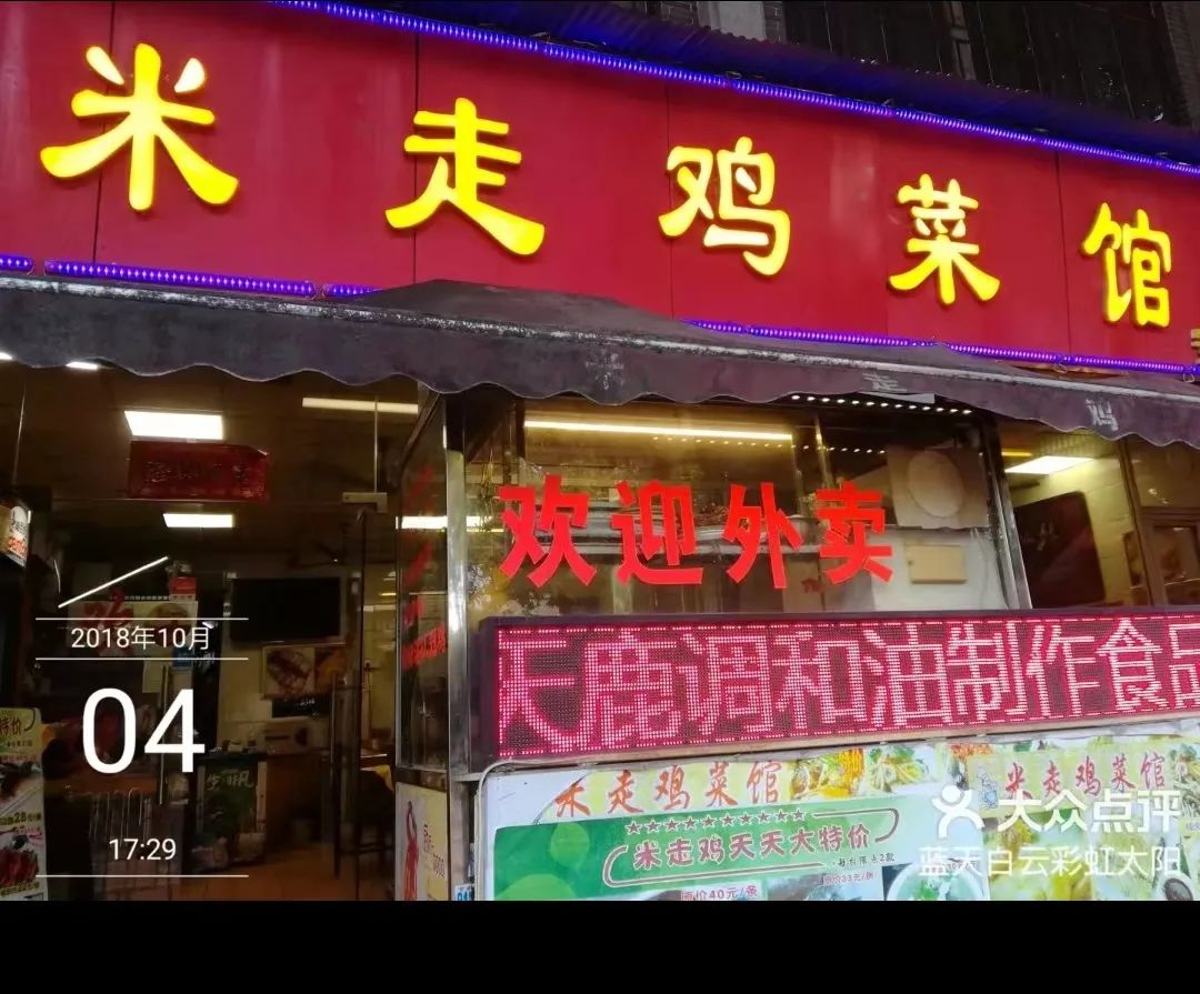 那些有“嗨”有“柒”的店铺名，会让广东人感到被冒犯吗？