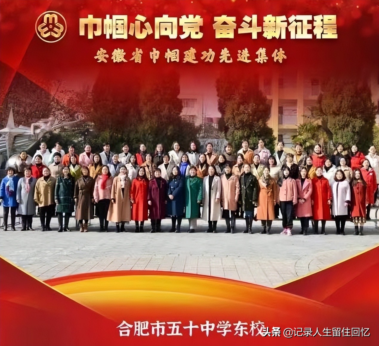 合肥50中学校,合肥市蜀山区五十中学校