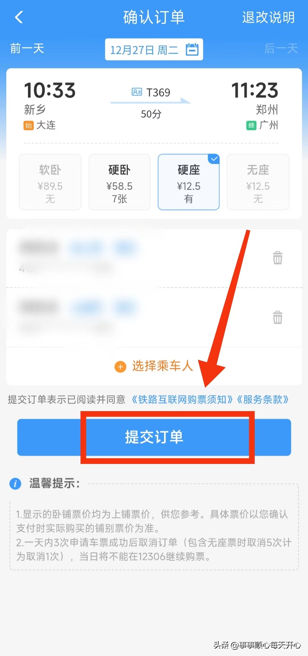 带孩子去旅游买火车票,携带儿童火车票怎么买更划算