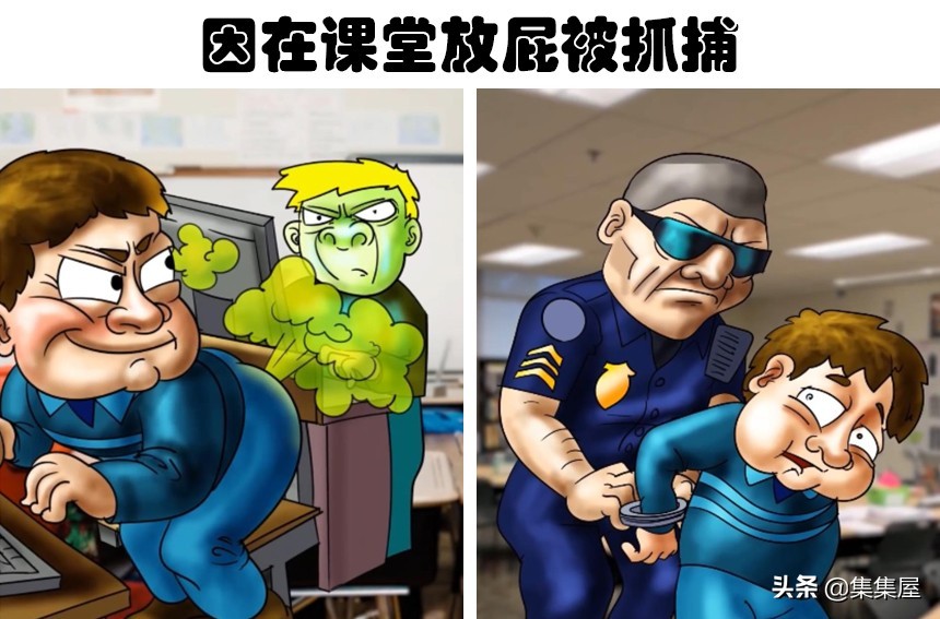 因在课堂放屁被抓捕？世界各地对小罪行执行的6个严厉惩罚