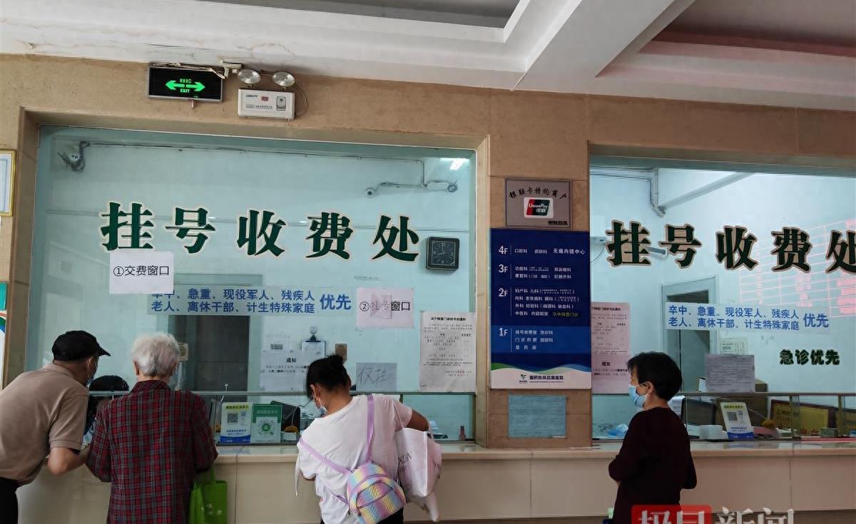 医院收费员，不是你的银行家！