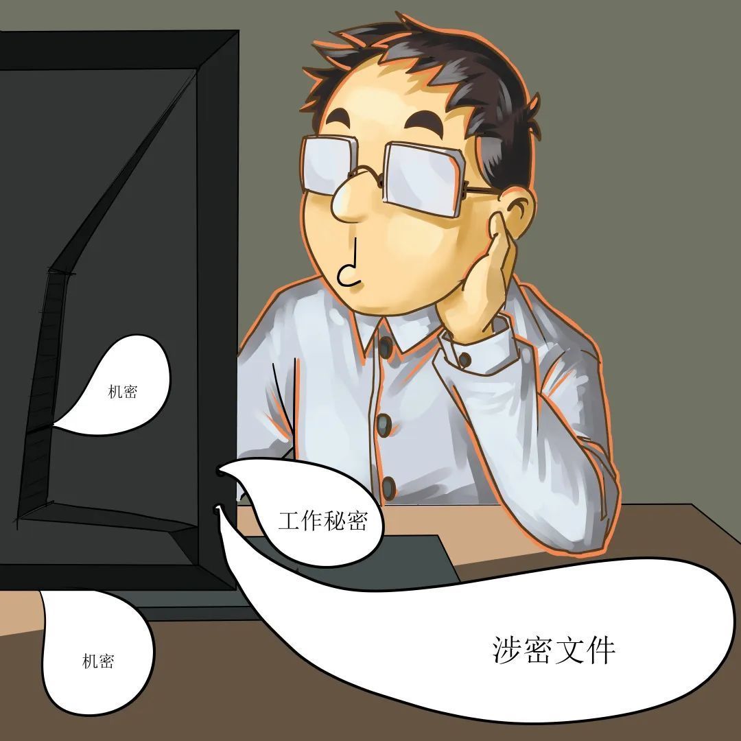保密行为十不准漫画,保密宣传教育漫画