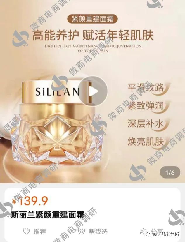 “零资本，轻创业”，闺蜜网六级推广拉人头模式涉嫌违法违规