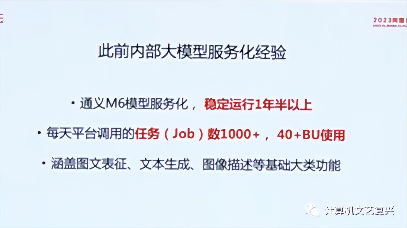 阿里“通义”大模型,阿里通义大模型开源